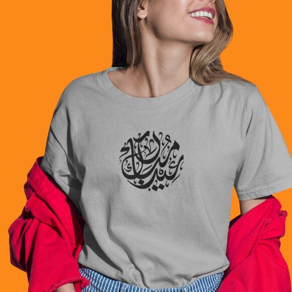 Eid Mubarak Circle Arabic Shirt | Ramadan Holly Month Shirt | Islamic Shirt - Picture 4 of 10